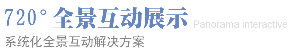 720全景标题